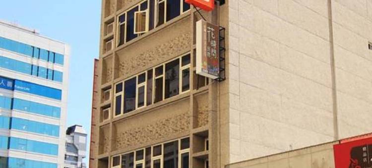 花时间民宿图片