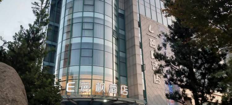 麗枫酒店(太仓上海西路南洋广场店)图片