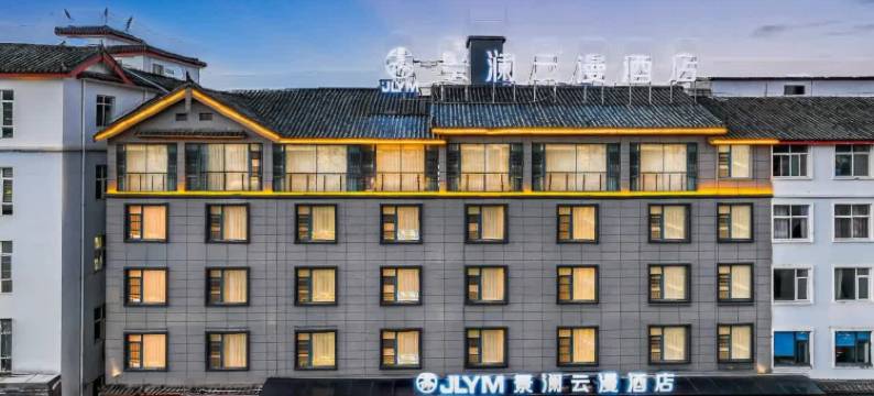 景澜云漫酒店(丽江古城祥和商业广场店)图片