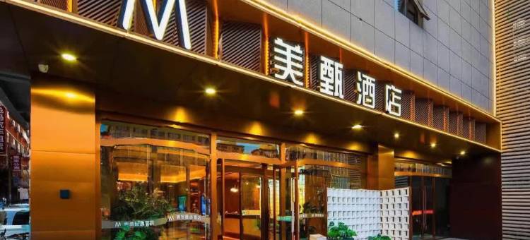 美甄酒店(运城盐湖条山东街店)图片