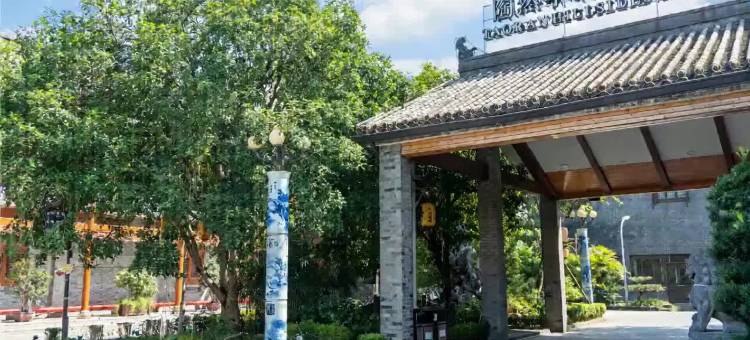 重庆陶然·半山桂花森林酒店图片