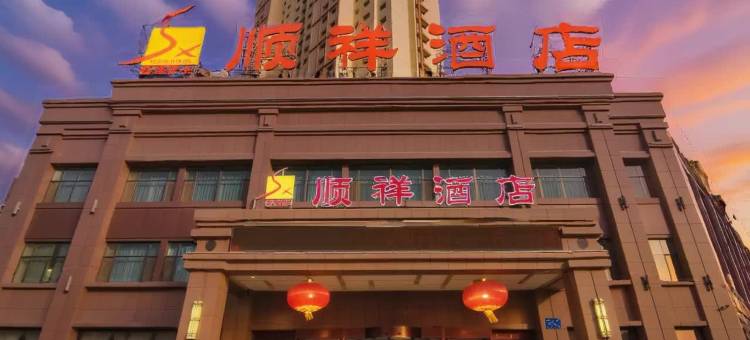 张掖顺祥酒店(高铁西站店)图片