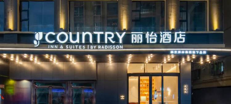 丽怡酒店(雷州西湖五横路店)图片