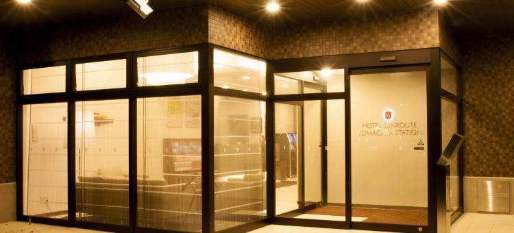 灿路都酒店-熊谷站前(Hotel Sunroute Kumagaya Station)图片