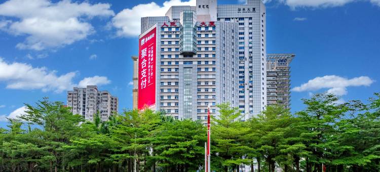 深圳国汇大酒店(会展中心人民大厦店)图片