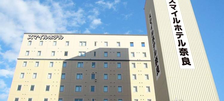 奈良微笑酒店(Smile Hotel Nara)图片