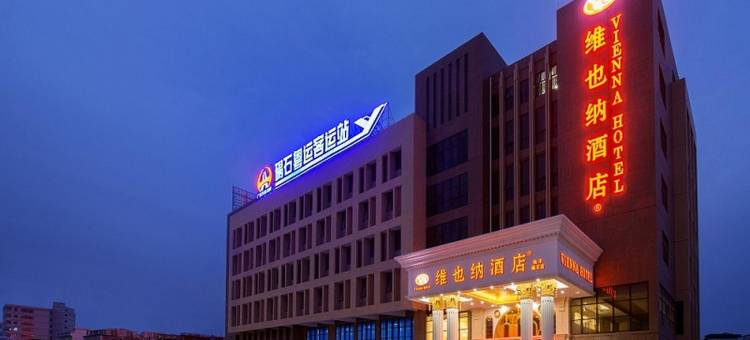维也纳酒店(陆丰碣石汽车站店)图片