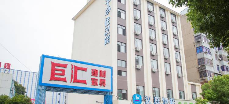汉庭酒店(南昌八一广场王府井店)图片