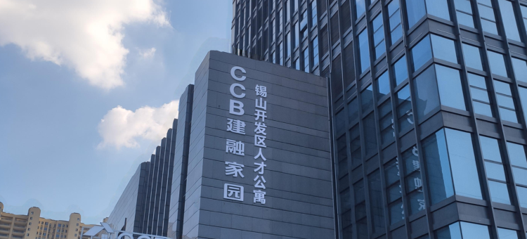 无锡CCB建融家园公寓(集智广场店)图片