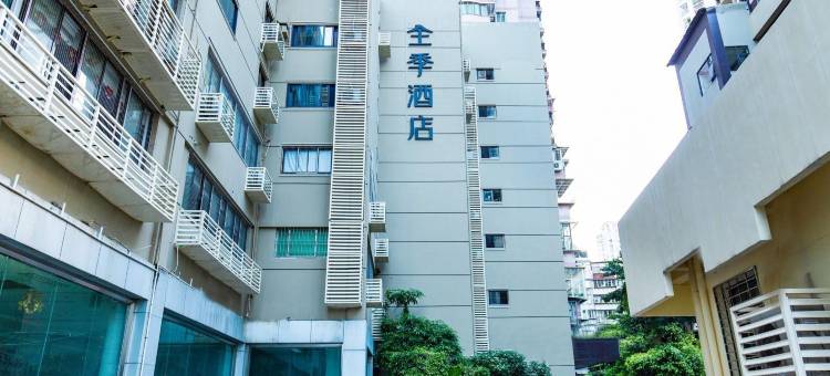 全季酒店(厦门中山路银行中心店)图片