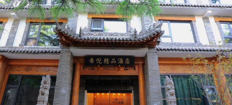 礼泉袁家村居然天上客栈图片