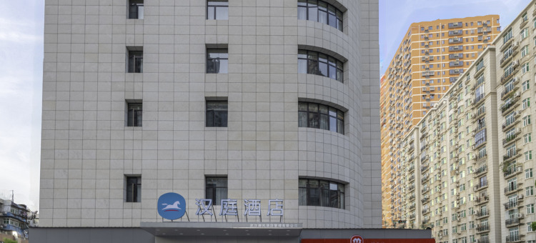 汉庭酒店(武汉徐东万象汇店)图片