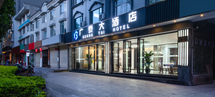 广泰大酒店(创基尚城店)图片