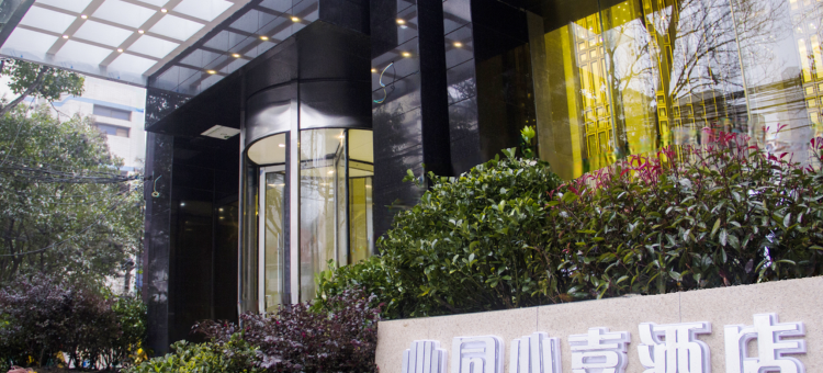 同心喜酒店(白云公园白云中路地铁站店)图片
