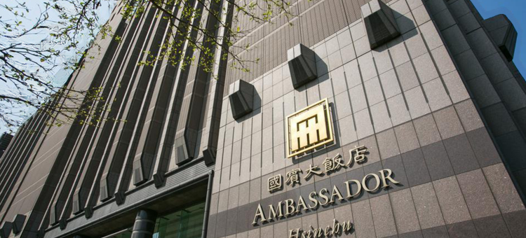 新竹国宾大饭店图片