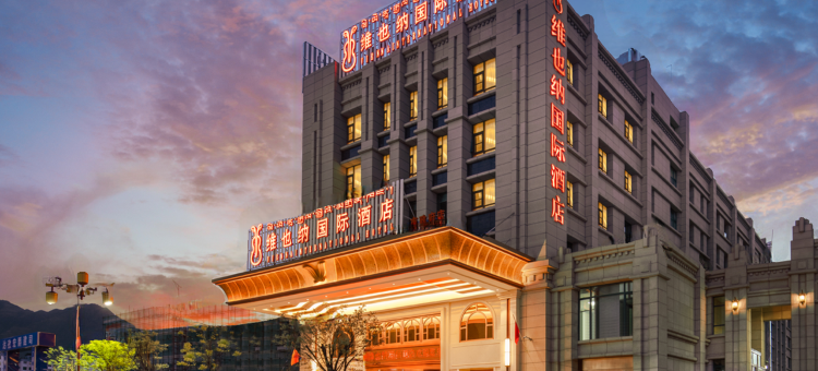 维也纳国际酒店(拉萨市政府店)图片