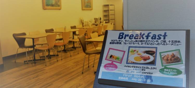 关西机场第一酒店(Kansai Airport First Hotel)图片
