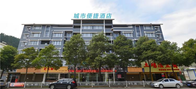城市便捷(安顺平坝区政府店)图片