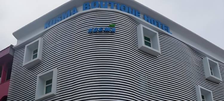 科斯马精品酒店(Kosma Boutique Hotel)图片