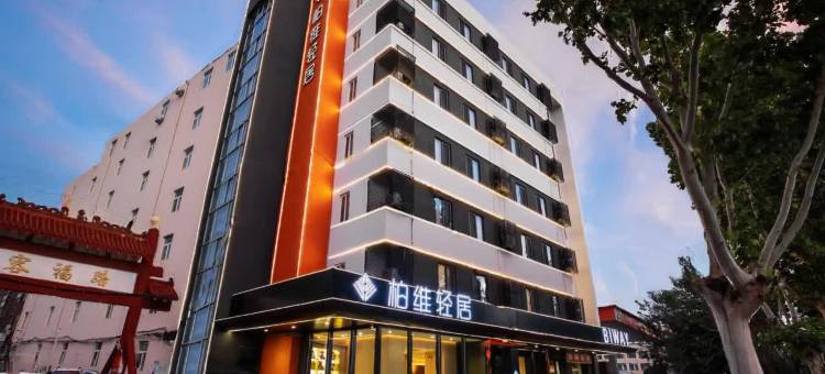 柏维轻居酒店(体育中心汽车站店)图片