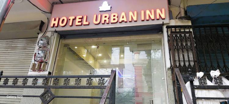 城市旅馆酒店(Hotel Urban Inn)图片