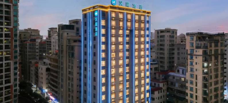 汉庭湛江观海长廊酒店图片