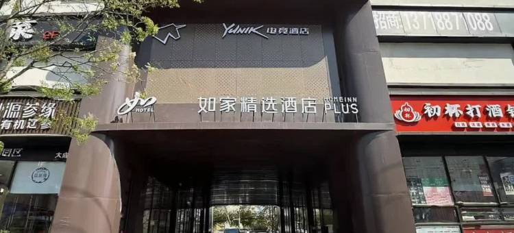 如家YUNIK电竞酒店(北京五棵松大成路店)图片