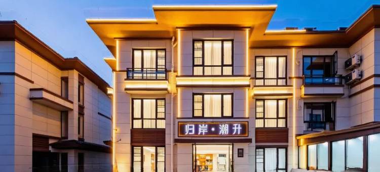 朱家尖归岸·潮升民宿(蜈蚣峙码头店)图片