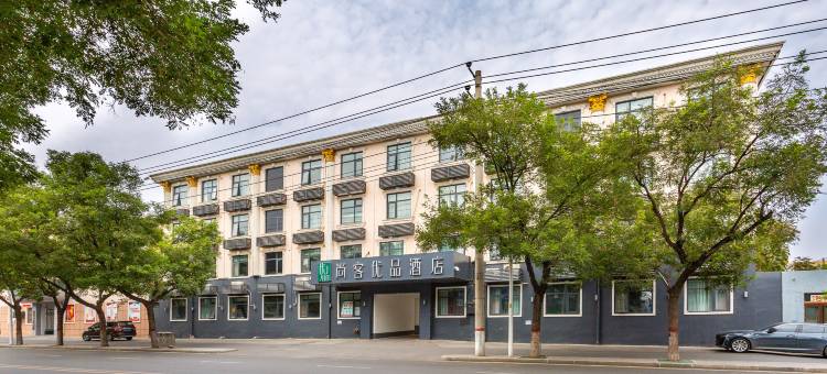 尚客优品酒店(紫薇大道市政府店)图片