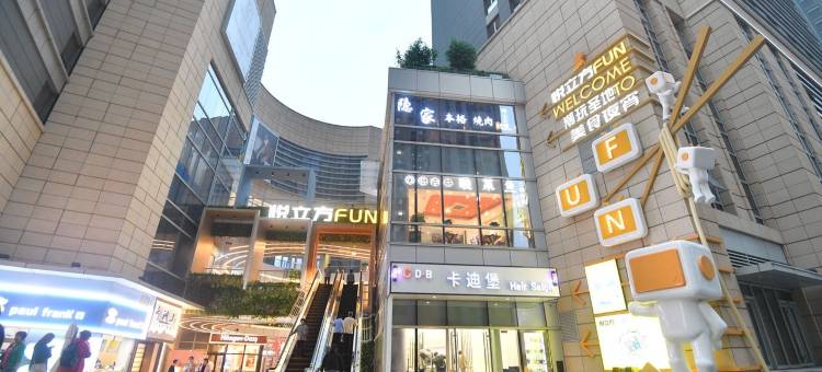 济南悦澜诗酒店图片