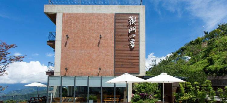 清境观湖四季渡假山庄图片