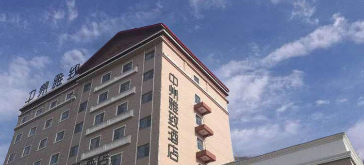 中州雅致酒店(洛阳北郊机场店)图片