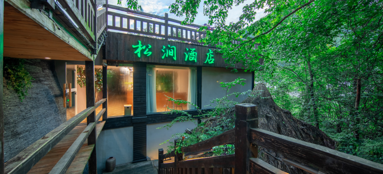 松涧酒店(神农架木鱼镇观景台店)图片