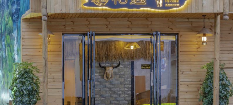 相遇民宿(梵净山景区东门店)图片