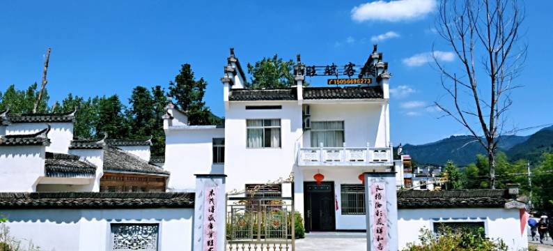 旺斌民宿(宏村大道1号分店)图片