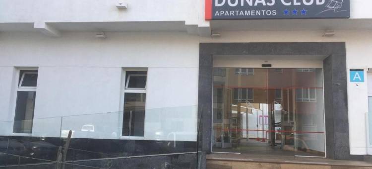 杜纳斯俱乐部公寓(Dunas Club - Hotel & Apartamentos)图片