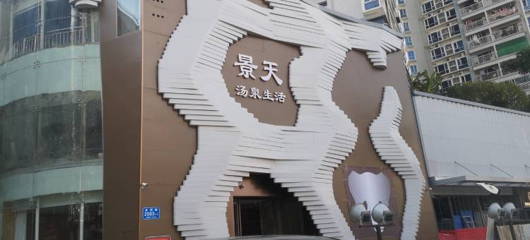 一轮明月公寓(皇岗一街1号分店)图片