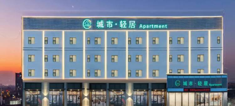 城市轻居Apartment(佛山顺德陈村地铁站店)图片