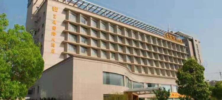 溧阳皇廷国际大酒店图片