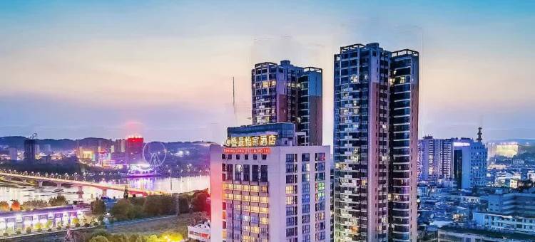 丹江口盛景怡家酒店(老广场店)图片