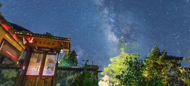 松阳云野听语民宿图片