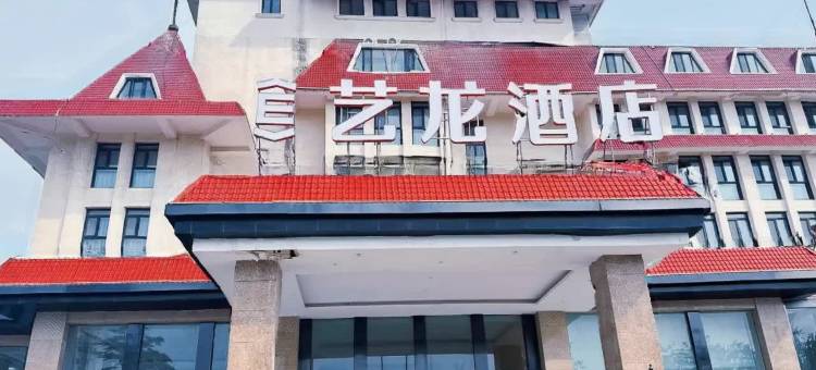 艺龙酒店(北京石景山古城地铁站店)图片