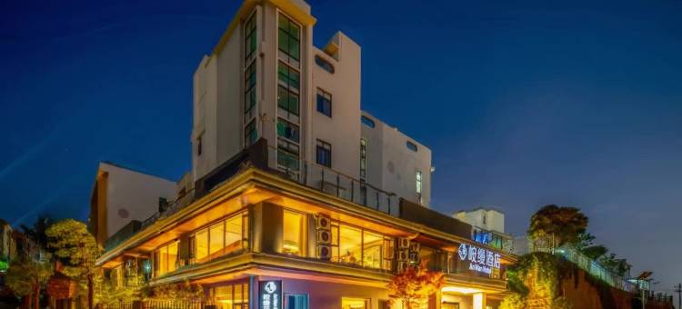 宿璟·峖缦花园度假酒店图片