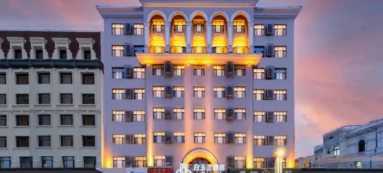 白玉兰酒店(哈尔滨医大一院博物馆地铁站店)图片