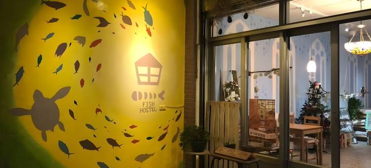 新北鱼旅民宿图片