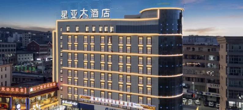 神木星亚大酒店(大柳塔镇国家能源集团神东煤炭店)图片