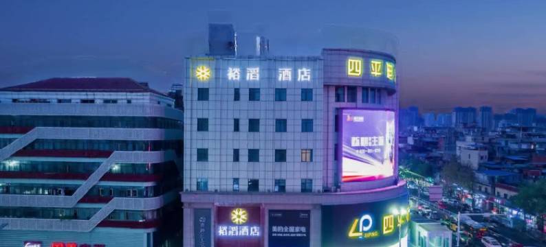 裕滔酒店(南昌恒茂梦时代店)图片
