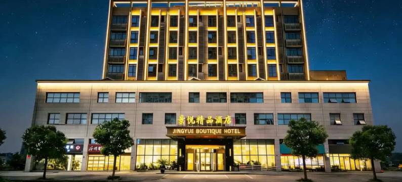 景悦精品酒店(常熟万达广场店)图片