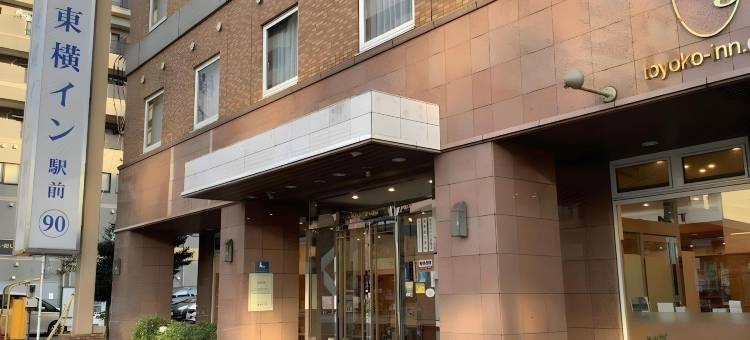 东横INN-和光市站前(Toyoko Inn Wako-shi Ekimae)图片