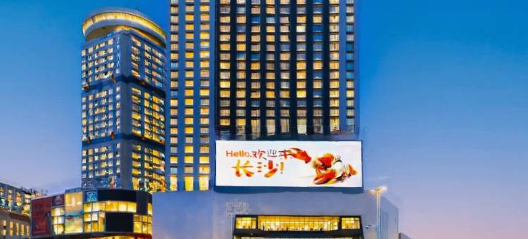 新友缘酒店公寓(长沙IFS国金中心五一广场店)图片
